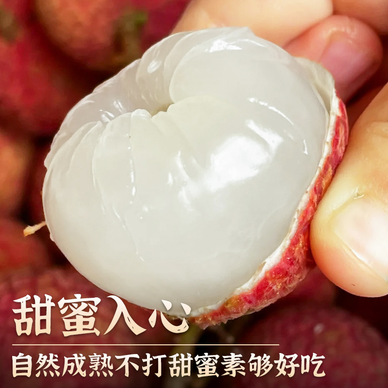 黑叶荔枝新鲜乌叶当季水果王桂花味大果甜整箱