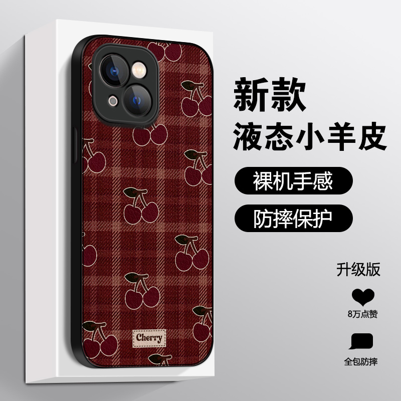 【适用苹果/华为/荣耀/OPPO/VIVO/小米】格纹樱桃轻奢小羊皮手机壳