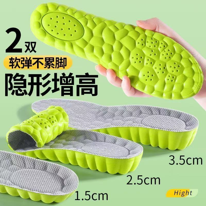 内增高鞋垫整垫全掌减震缓压舒适透气舒适隐形防滑耐磨男女