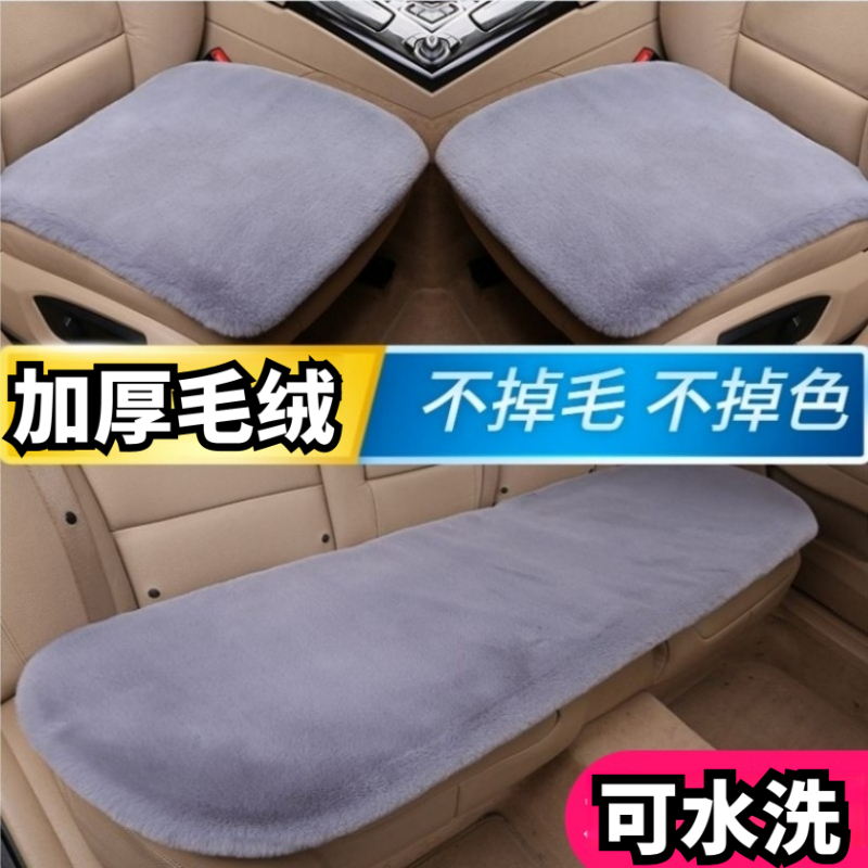 秋冬毛绒汽车坐垫加厚防滑后排无靠背专用垫保暖长毛绒汽车座椅垫