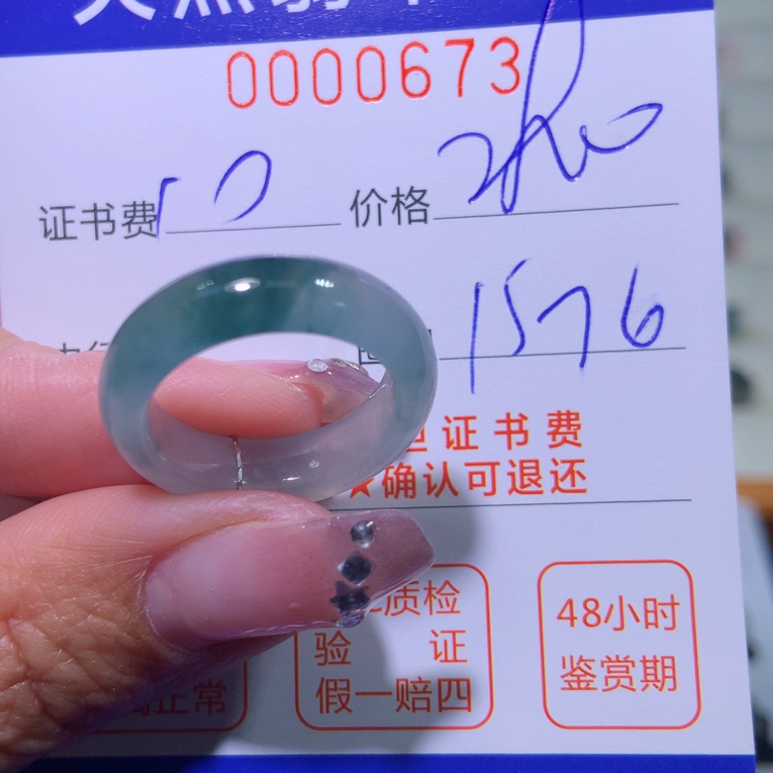 翡翠戒指未镶嵌翡翠