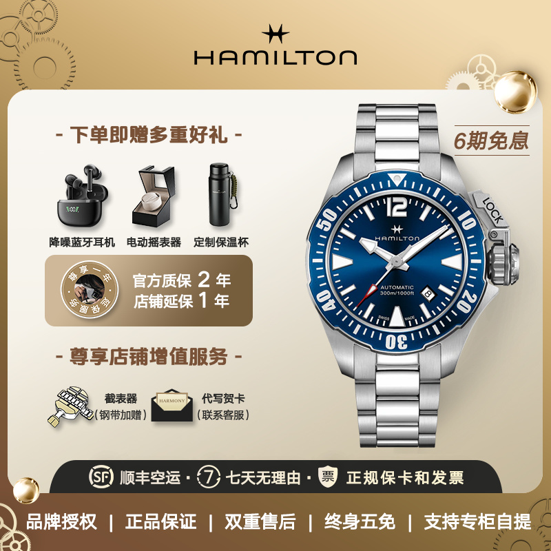 汉米尔顿Hamilton汉密尔顿手表男表卡其海军蛙人潜水机械表