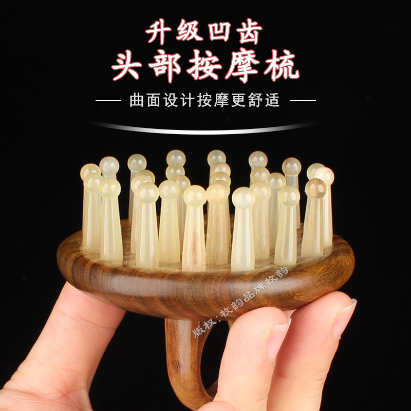 按摩梳子正宗牛角梳卷发直发梳檀木梳刷头部肚子身体经络穴位28丁