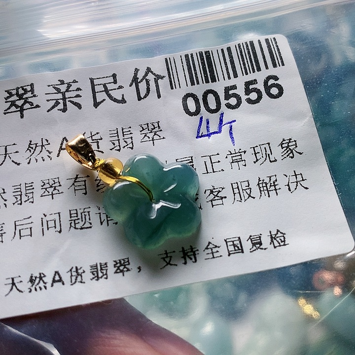翡翠未镶嵌颈饰宝****)000000556