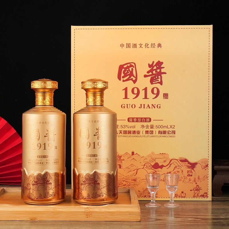龍蘇宴贵州国酱1919 书本礼盒 酱香型白酒 一盒两瓶53度500ml