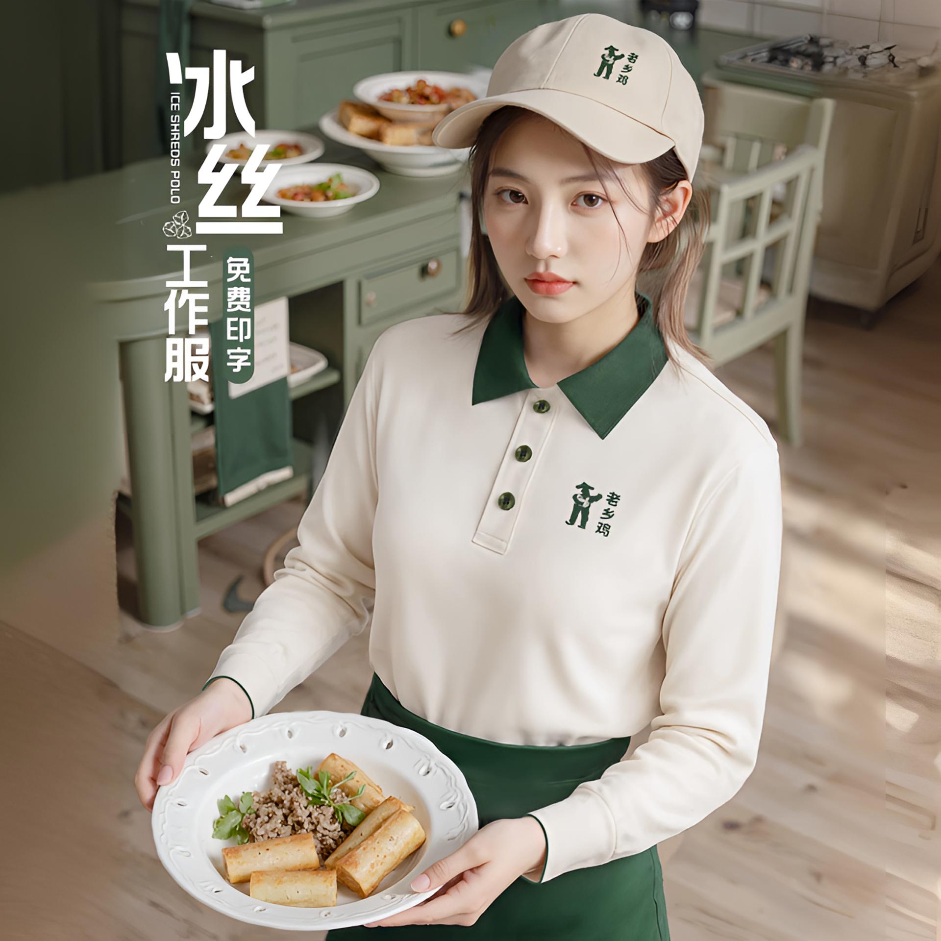 餐饮长袖polo衫秋季奶茶咖啡店餐厅服务员工装t恤logo印字刺绣