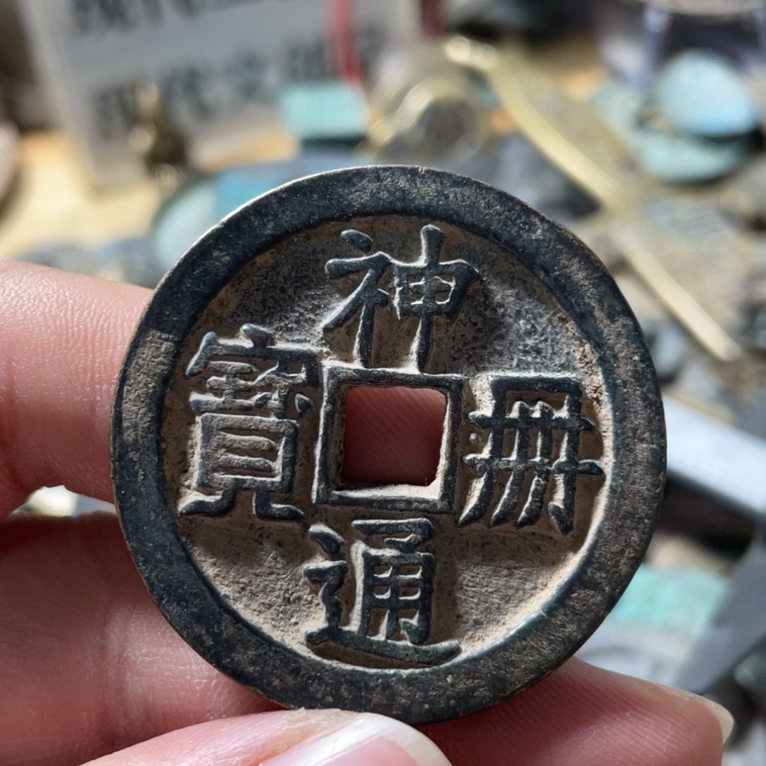 铜现代工艺品学习币