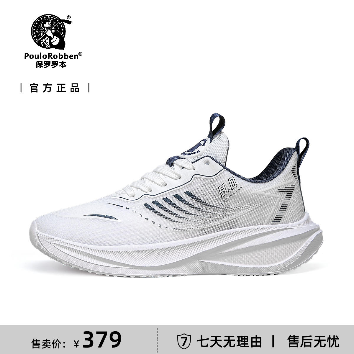 【永利二哥】BL009春夏新款高端潮流百搭休闲鞋