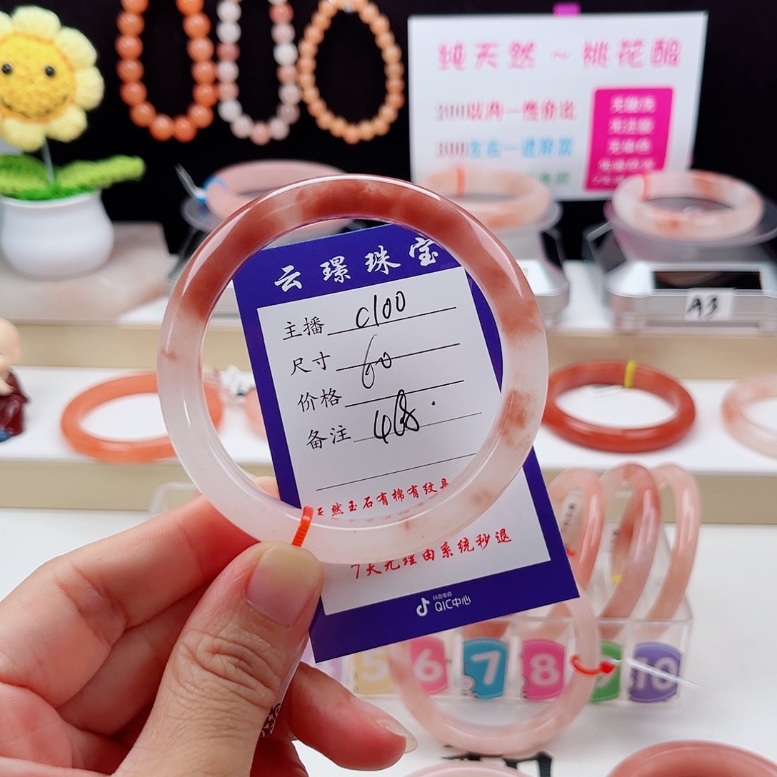 石英质玉手镯未镶嵌