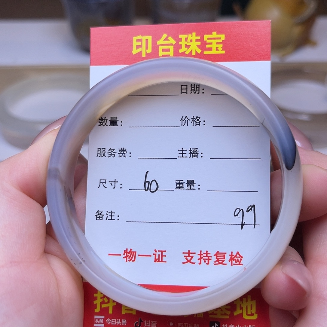 玛瑙/玉髓未镶嵌手串