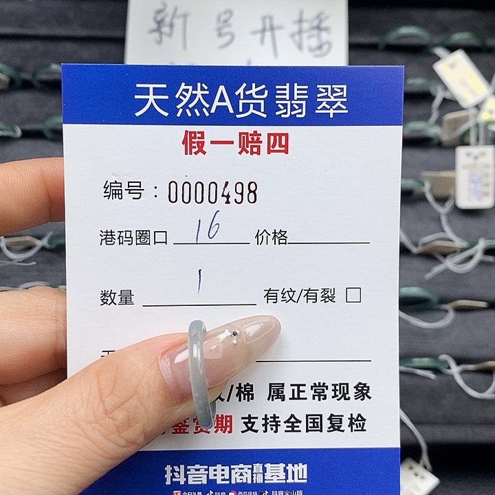 大***基翡翠未镶嵌戒指天然翡翠498