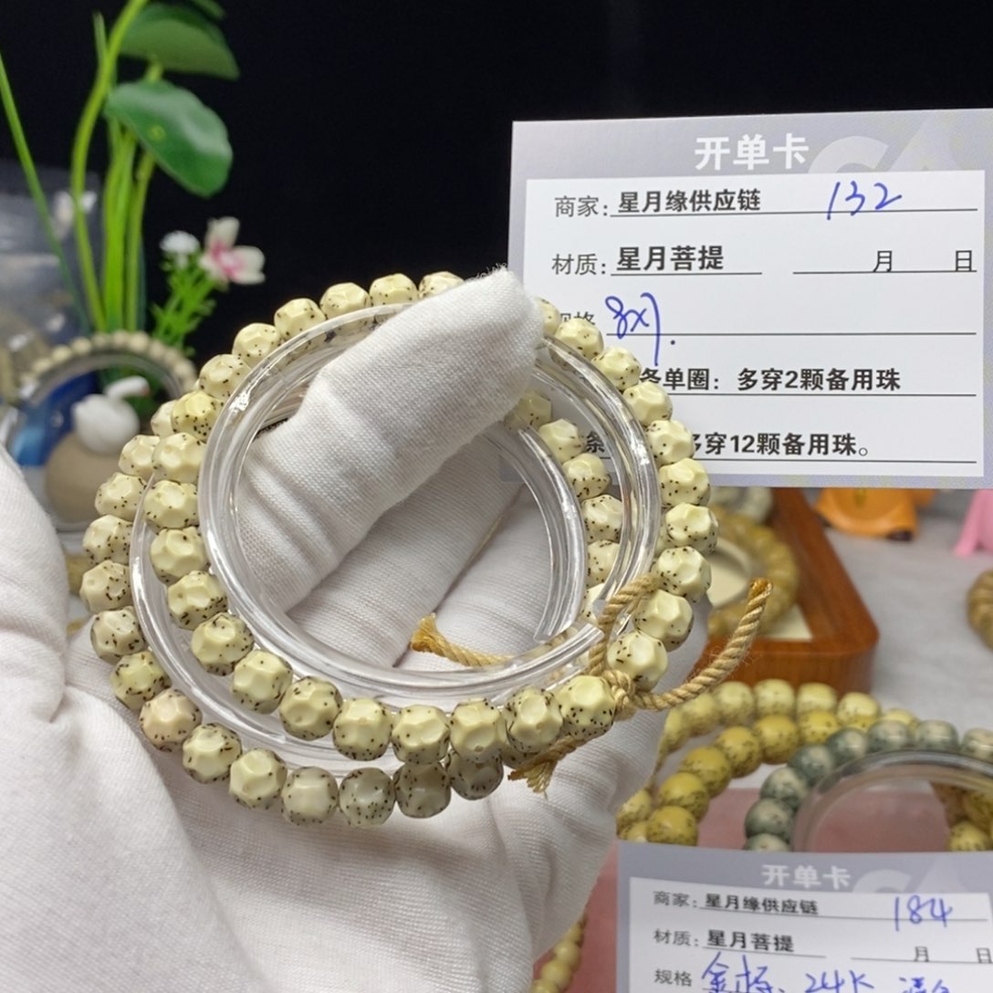 星月菩提吊坠132……