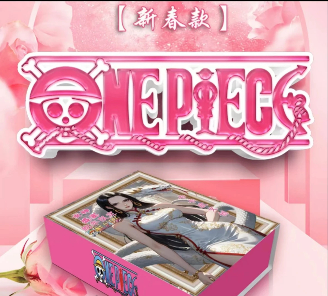 (雨神拆卡) 卡卡欧海贼王第二弹国产二创系列收藏卡牌