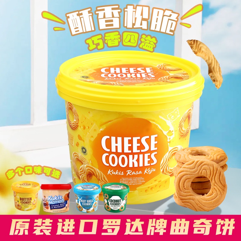 爆款罗达曲奇饼干独立罐装酥脆严选黄油香草香酥煲剧下午茶零食