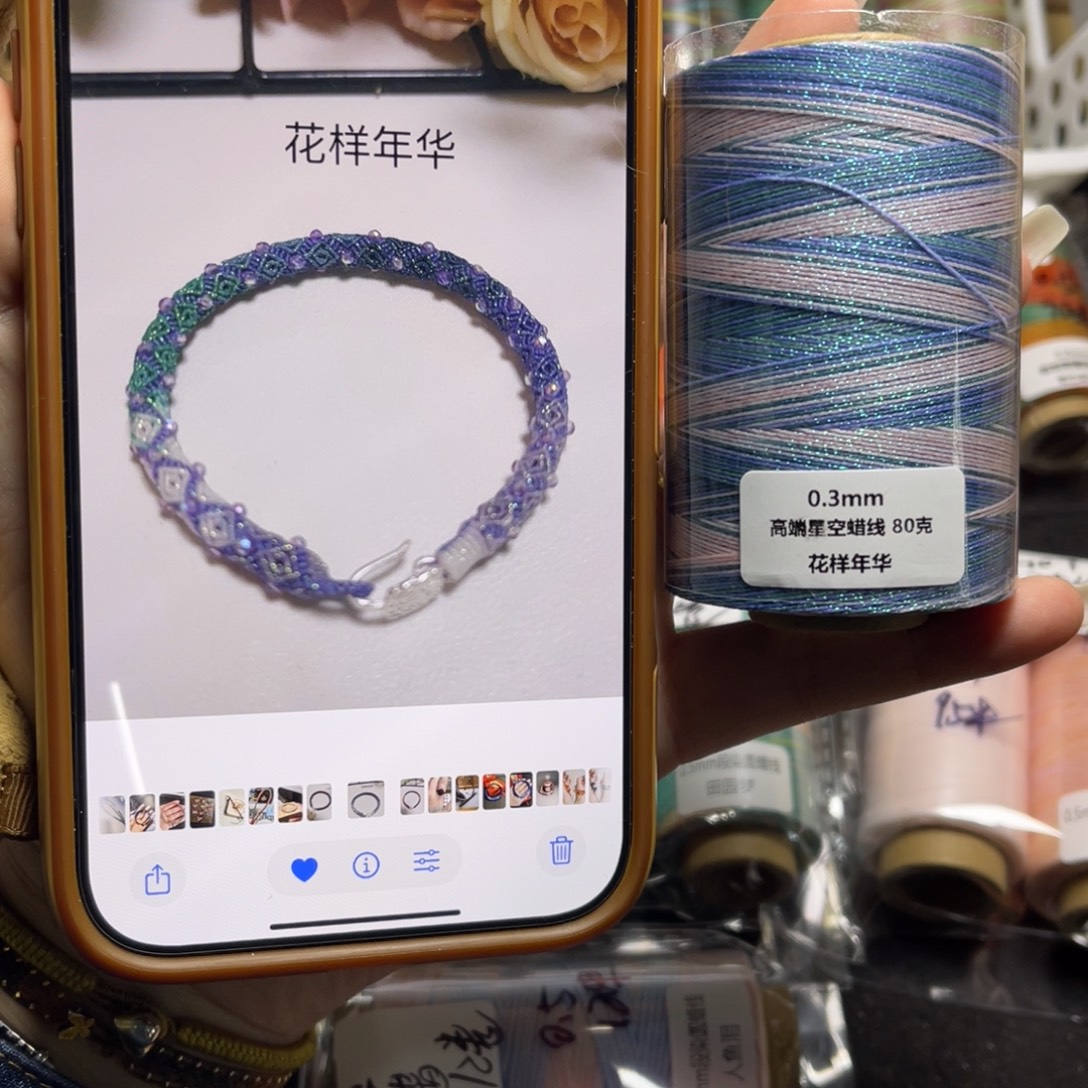 腈纶0.3星空段染蜡线80g花样年华
