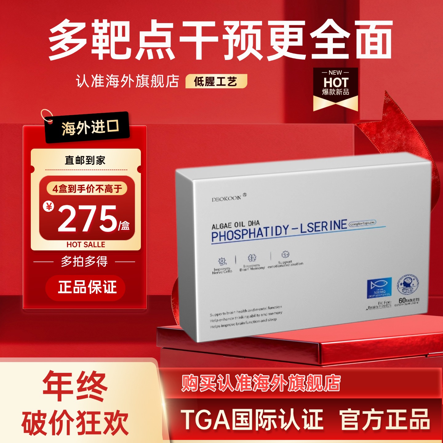 DHA脑活素复合胶囊 原装进口脑活素