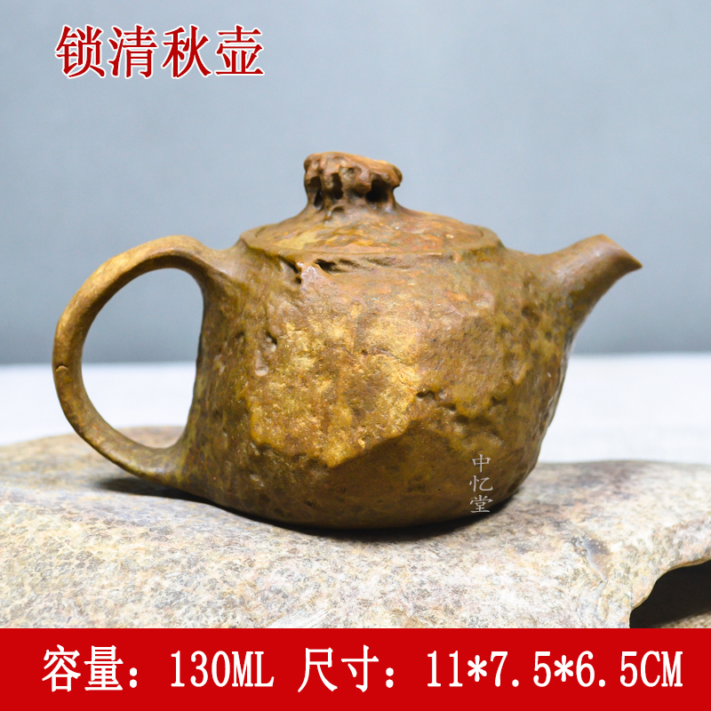 【锁清秋壶】陈国力老师新品收藏款冰碛岩茶壶精品冰碛岩小品壶