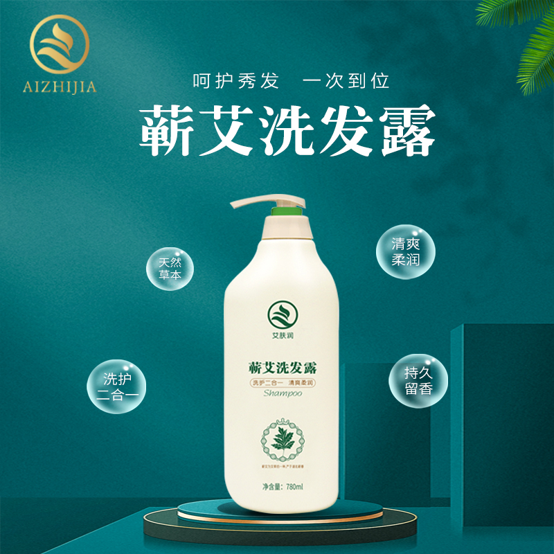 湖北蕲春艾草洗发水控油柔顺滋养持久留香草本温和780ml家庭装