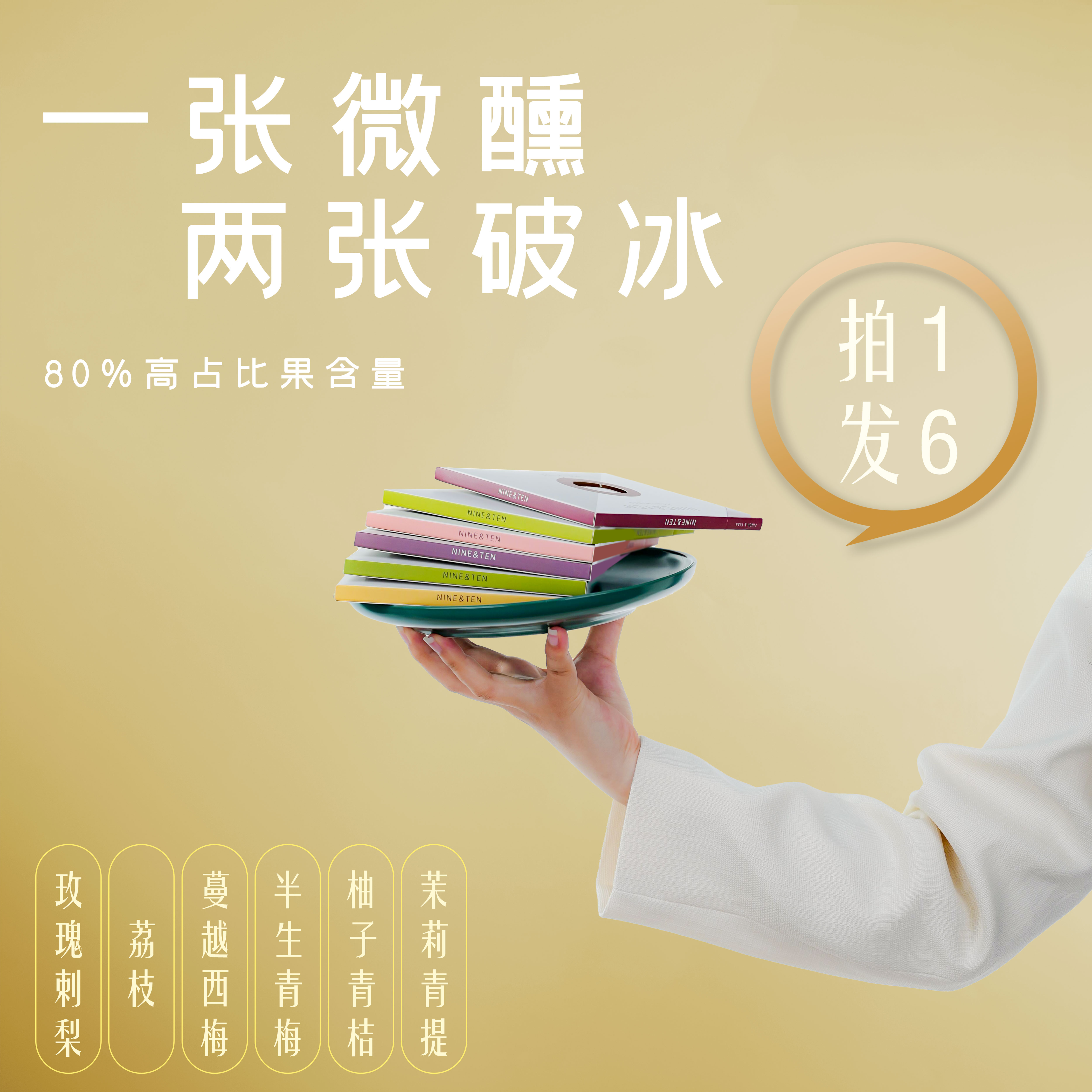 【原果精酿】唱片酒6种口味果酒12度 不低于80%原果汁 低度微醺颜值
