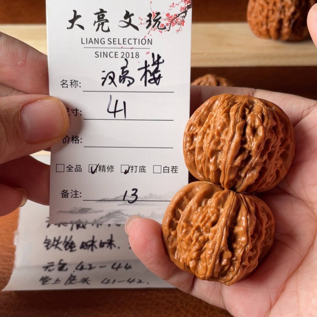 文玩核桃把件汉高山13