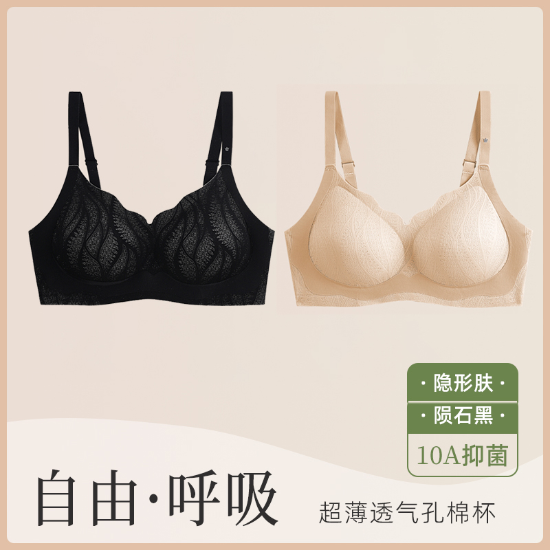 两件更划算法式胸大聚拢防下垂文胸内衣0零染棉蕾丝防螨透气无痕