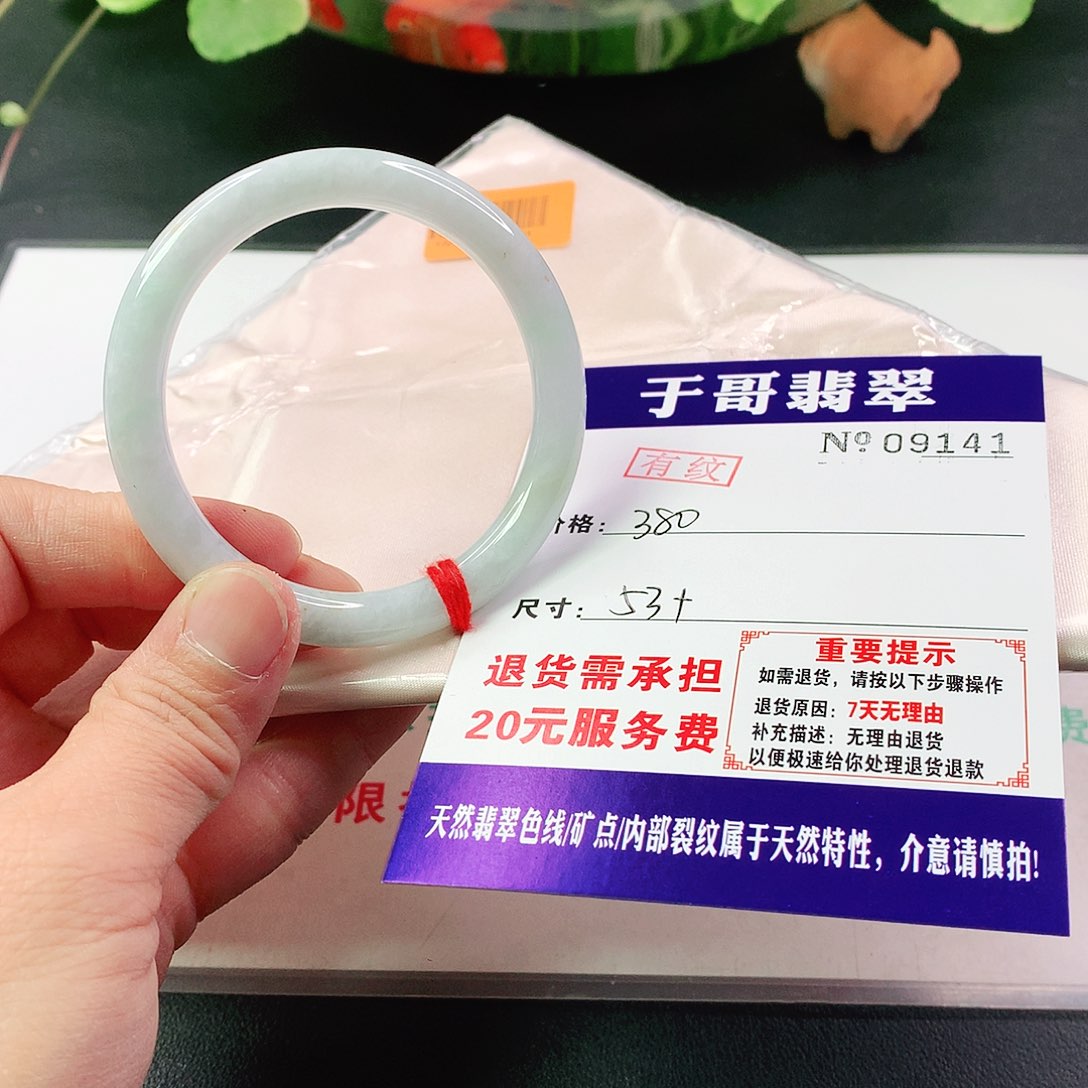 翡翠手镯未镶嵌141…………