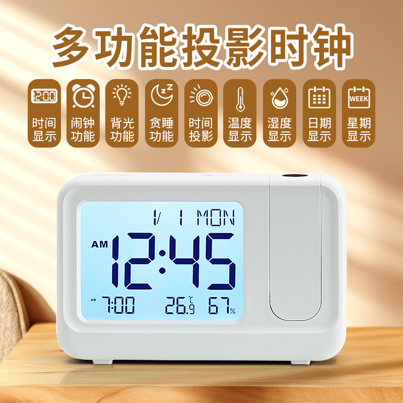 创意投影激光投射多功能闹钟桌面卧室静音夜光电子数字表HA2311
