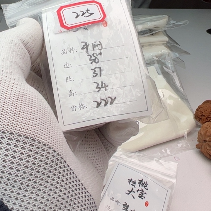 文玩核桃把件小*平闷225