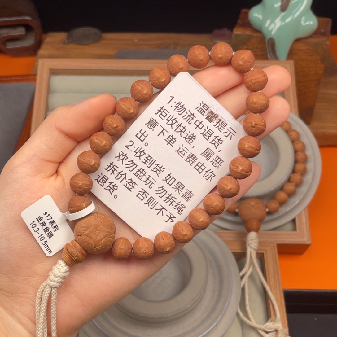 凤眼菩提吊坠S17系列