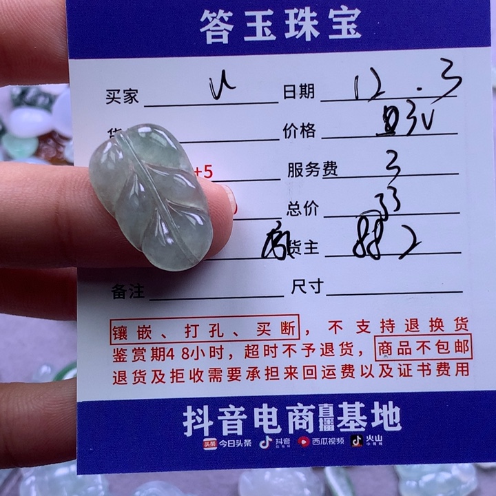 未镶嵌挂件翡翠u****5