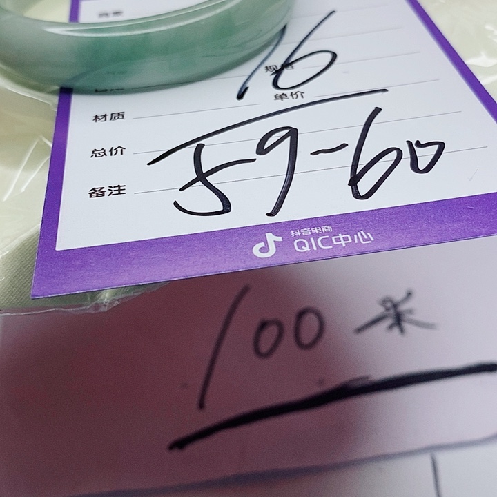 翡翠手镯（圆镯）未镶嵌陳**意