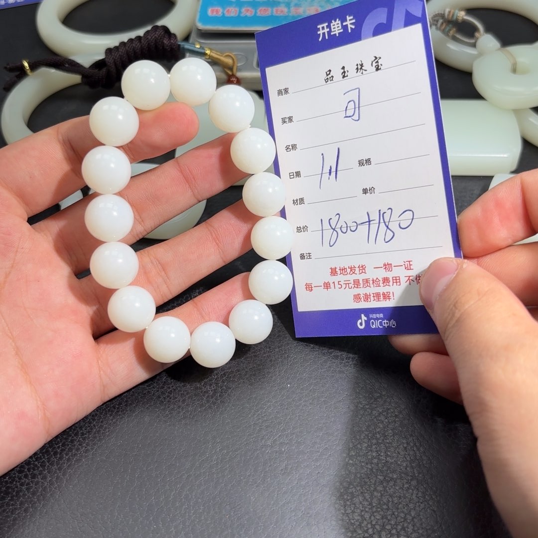 未镶嵌手串和田玉可*