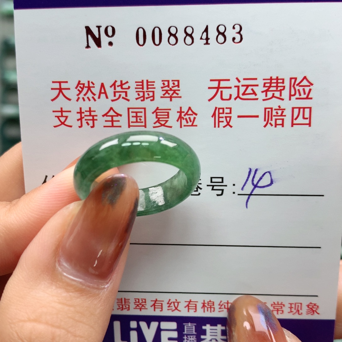 翡翠未镶嵌戒指卡牌