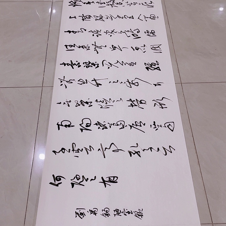 书法养*多尤老师书法作品陋室