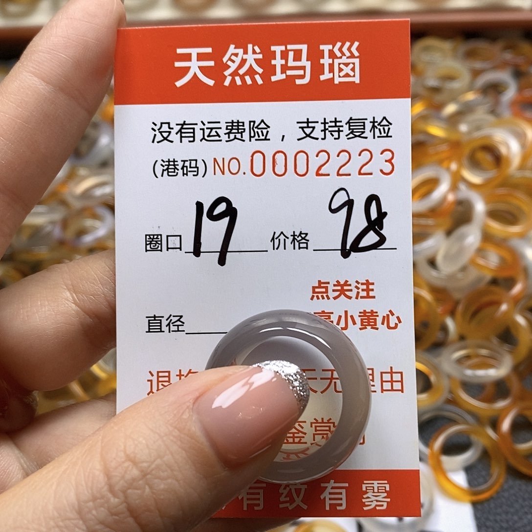 玛瑙/玉髓戒指未镶嵌