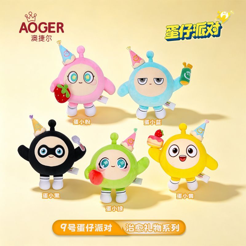 正版蛋仔派对抱枕超软毛绒玩具玩偶睡觉娃娃儿童生日礼物公仔