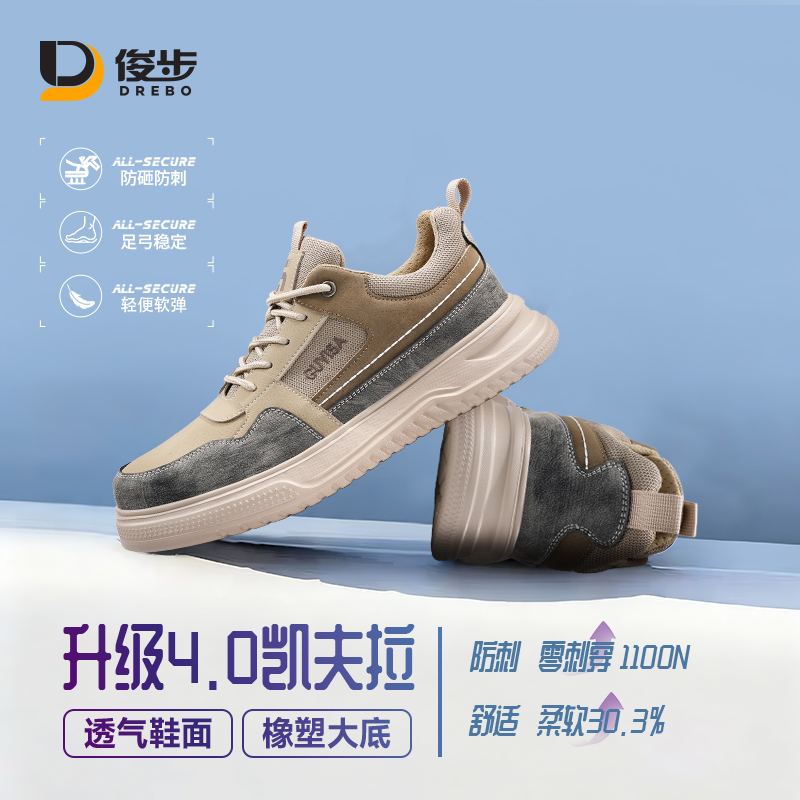 俊步新型劳保鞋男夏季透气新款防砸防刺轻便安全工地工作鞋耐磨商品图