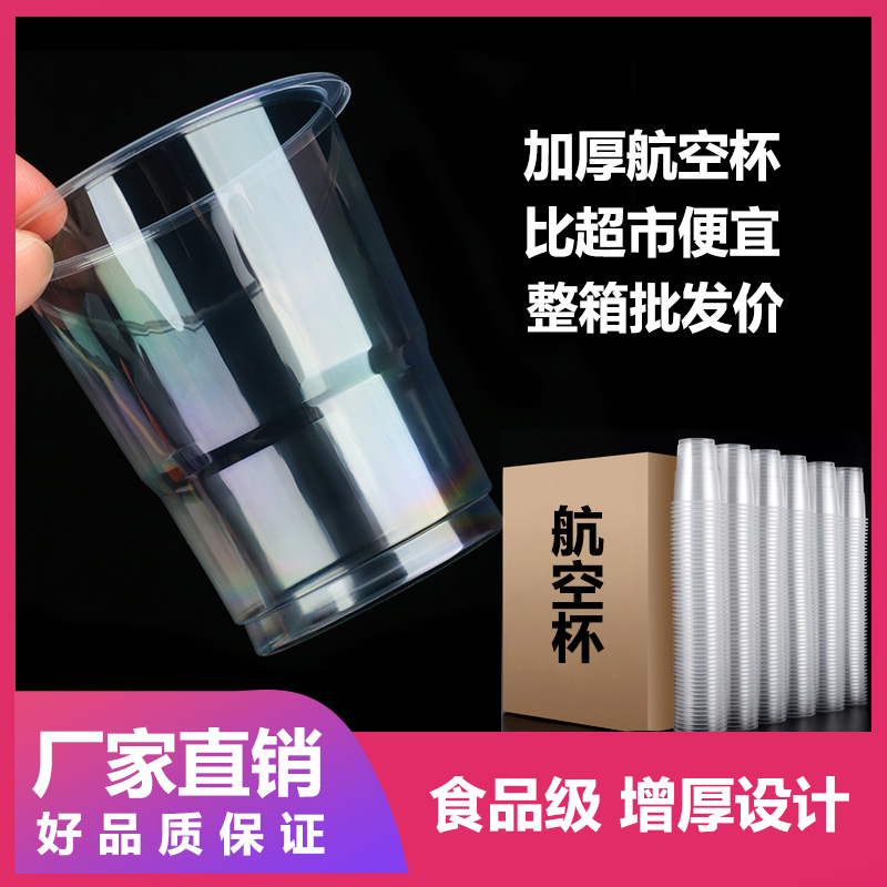 一次性杯子一整箱批发500个家用商用透明PP茶杯水杯加厚耐高温