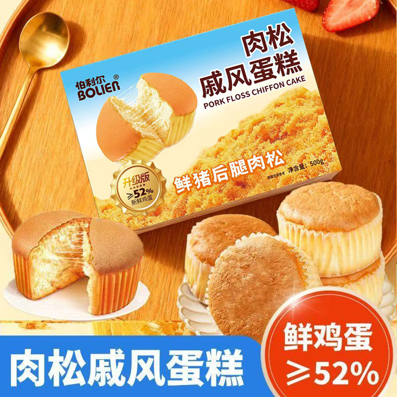 【到手2箱】肉松戚风蛋糕咸香绵软解馋休闲浓香早餐代餐下午茶点心