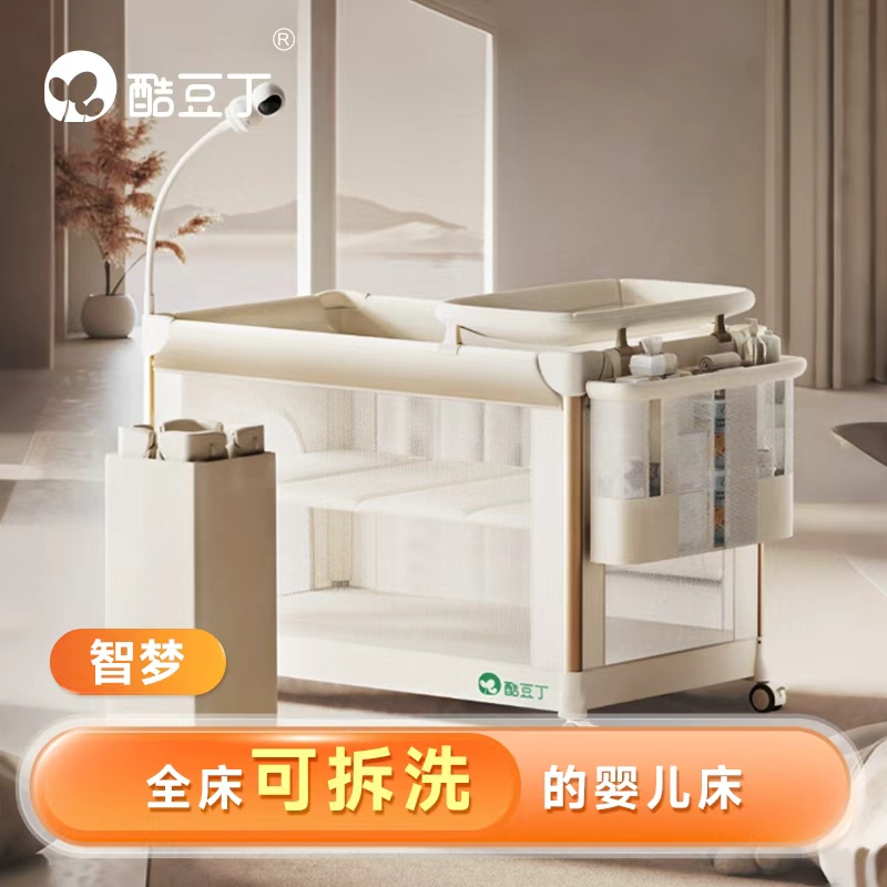 酷豆丁【享双12平台券】多功能拼接宝宝床可折叠尿布台移动婴儿床