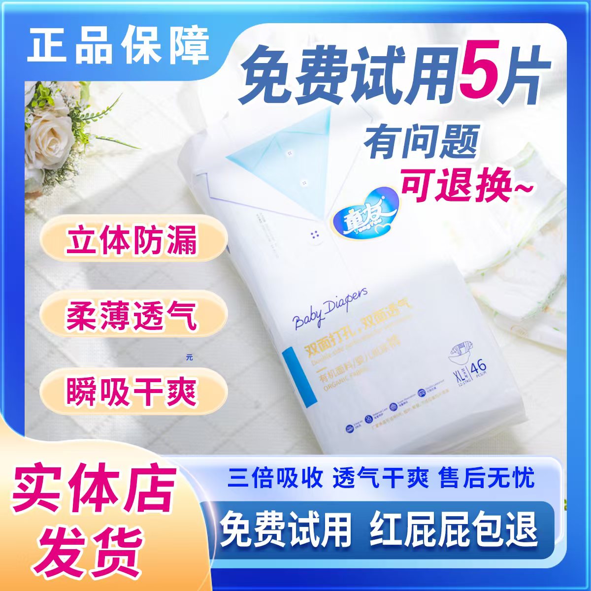 新童友纸尿裤尿不湿拉拉裤透气超薄防侧漏瞬吸夏天厂家直销学步裤