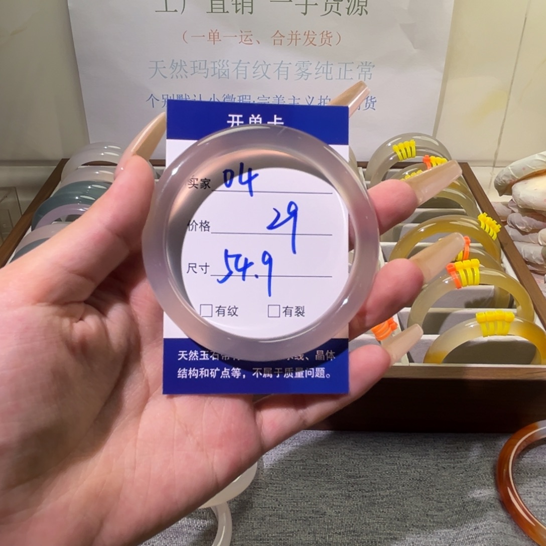 玛瑙/玉髓手镯未镶嵌04