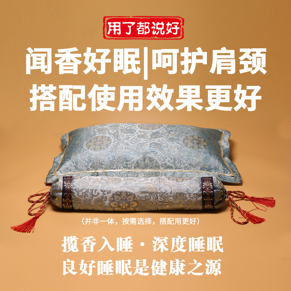 崖柏闻香深睡好睡眠枕头放松情绪呵护肩颈安睡枕闻香枕