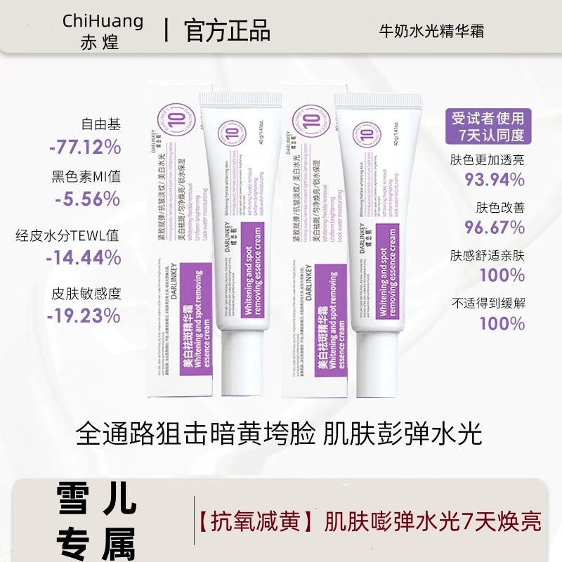 【官方正品】韩国丽菲欧深层同款牛奶亮白水光精华霜提拉正品保湿