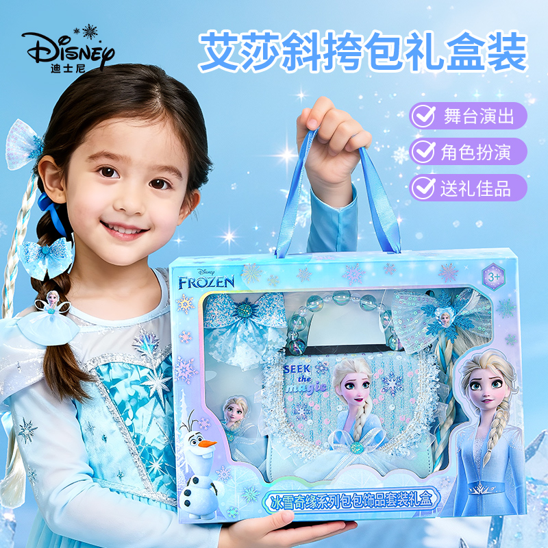 Disney/迪士尼艾莎公主斜挎包女童手提包儿童装女孩儿童节生日礼