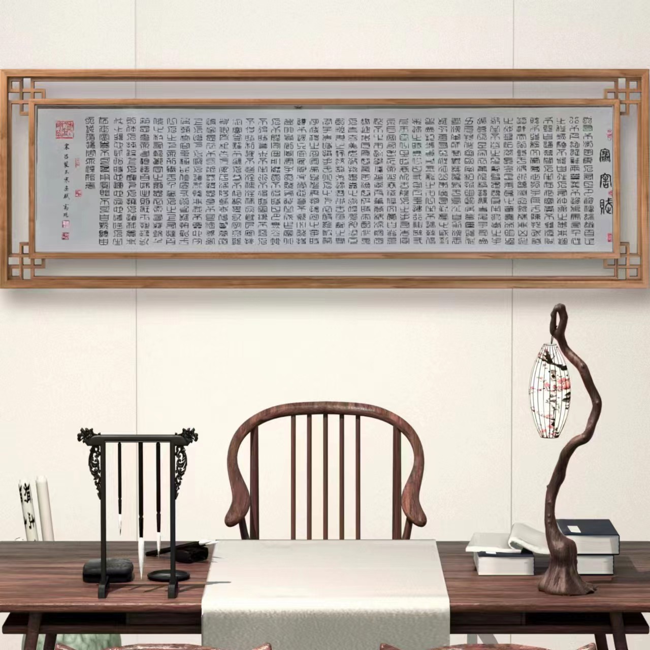 书法精品 寒窑赋