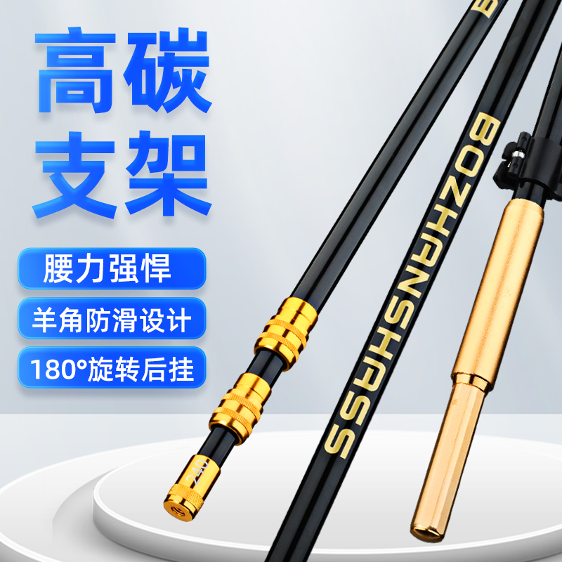 黑湛鲨碳素支架杆可伸缩超轻超硬裸杆套装可选