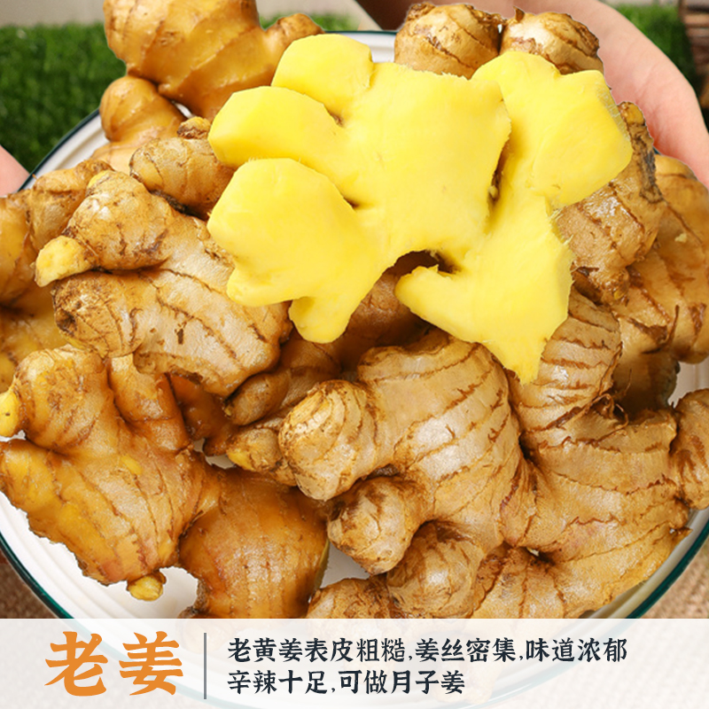 【老姜母】大别山高山小黄姜3斤/5斤 现挖现发产地直发