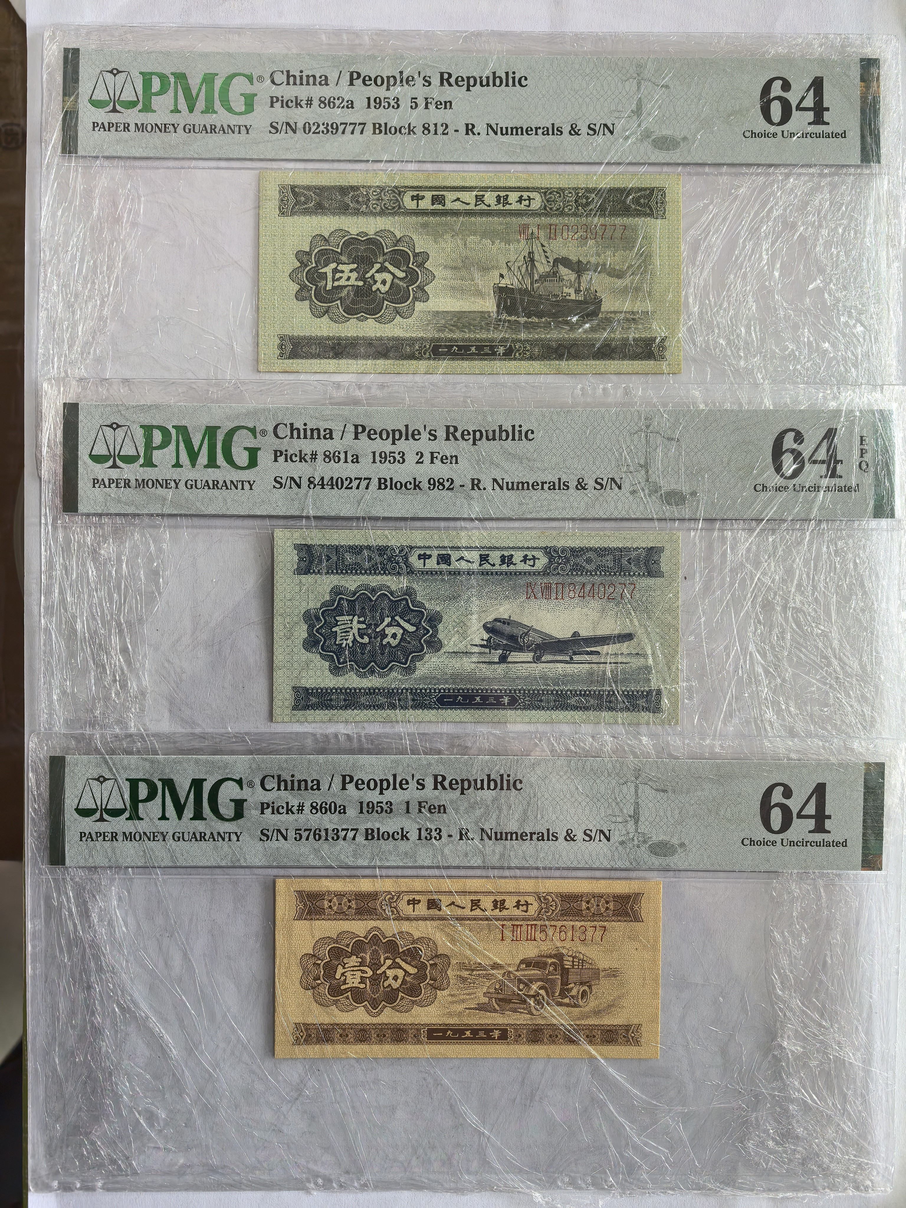 第二套人民币长号一.二.五分一套尾77