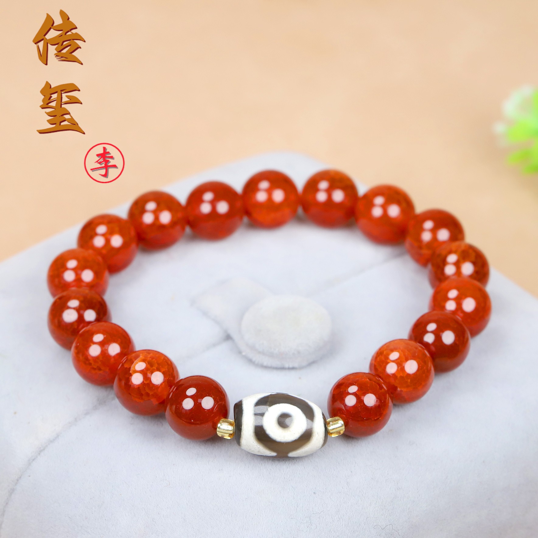 巴西龙纹玛瑙手串卡10配【T珠一颗单圈手串】（拍一发一不配证书）